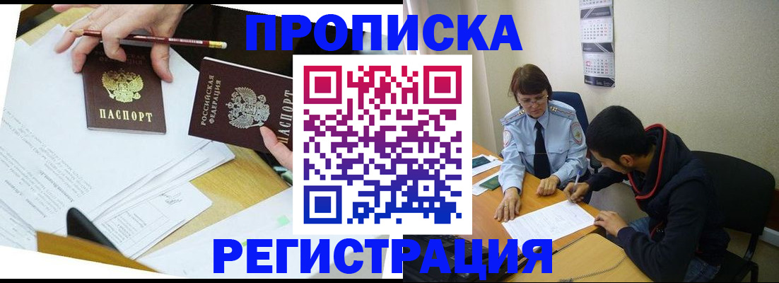 временная регистрация законно в Кабардино-Балкарии