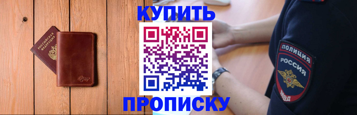 временная регистрация 2025 в Кабардино-Балкарии
