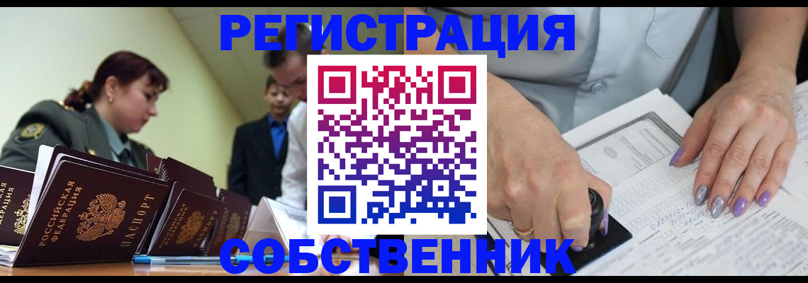 прописка для военкомата в Кабардино-Балкарии