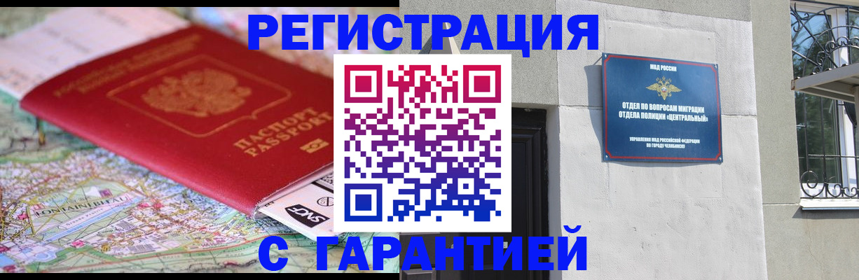 временная регистрация адрес в Кабардино-Балкарии