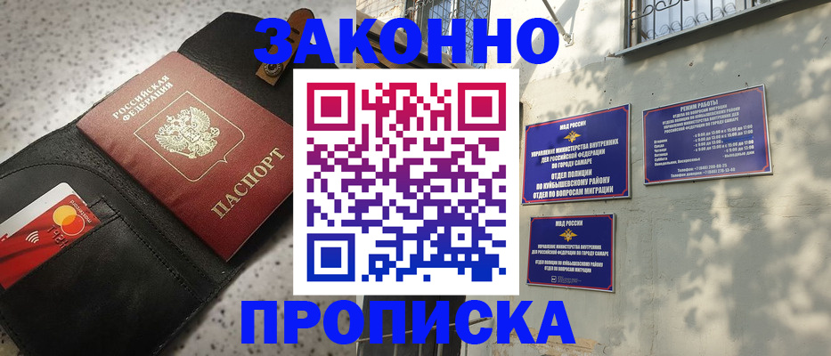 прописка паспорт в Кабардино-Балкарии