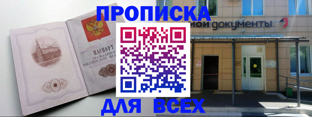 прописка иностранных граждан в Кабардино-Балкарии