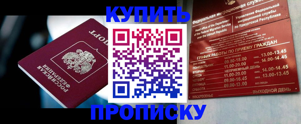 временная регистрация для школы в Кабардино-Балкарии