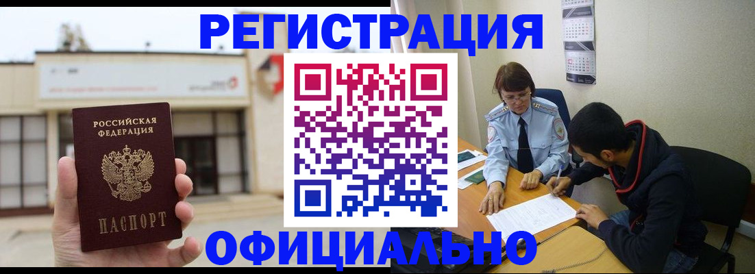 где прописаться в Кабардино-Балкарии