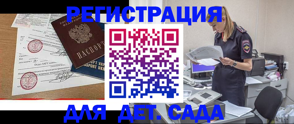 прописка в квартире в Кабардино-Балкарии