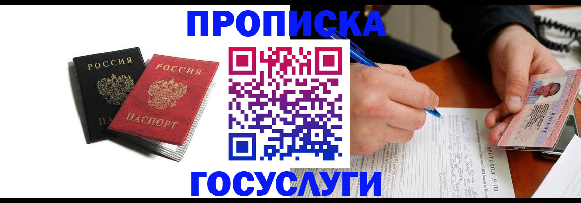временная регистрация госуслуги в Кабардино-Балкарии