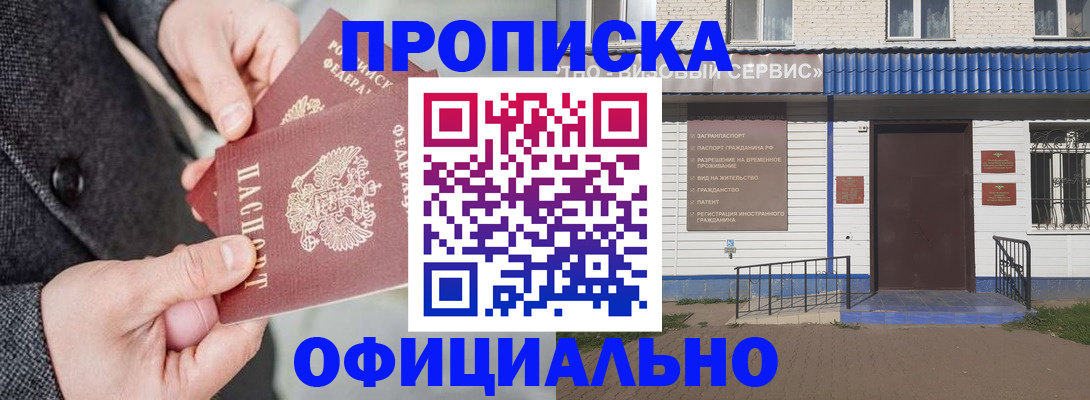 прописка в квартире в Кабардино-Балкарии